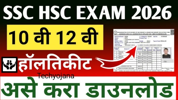 SSC Board Exam Date 2026 महाराष्ट्र